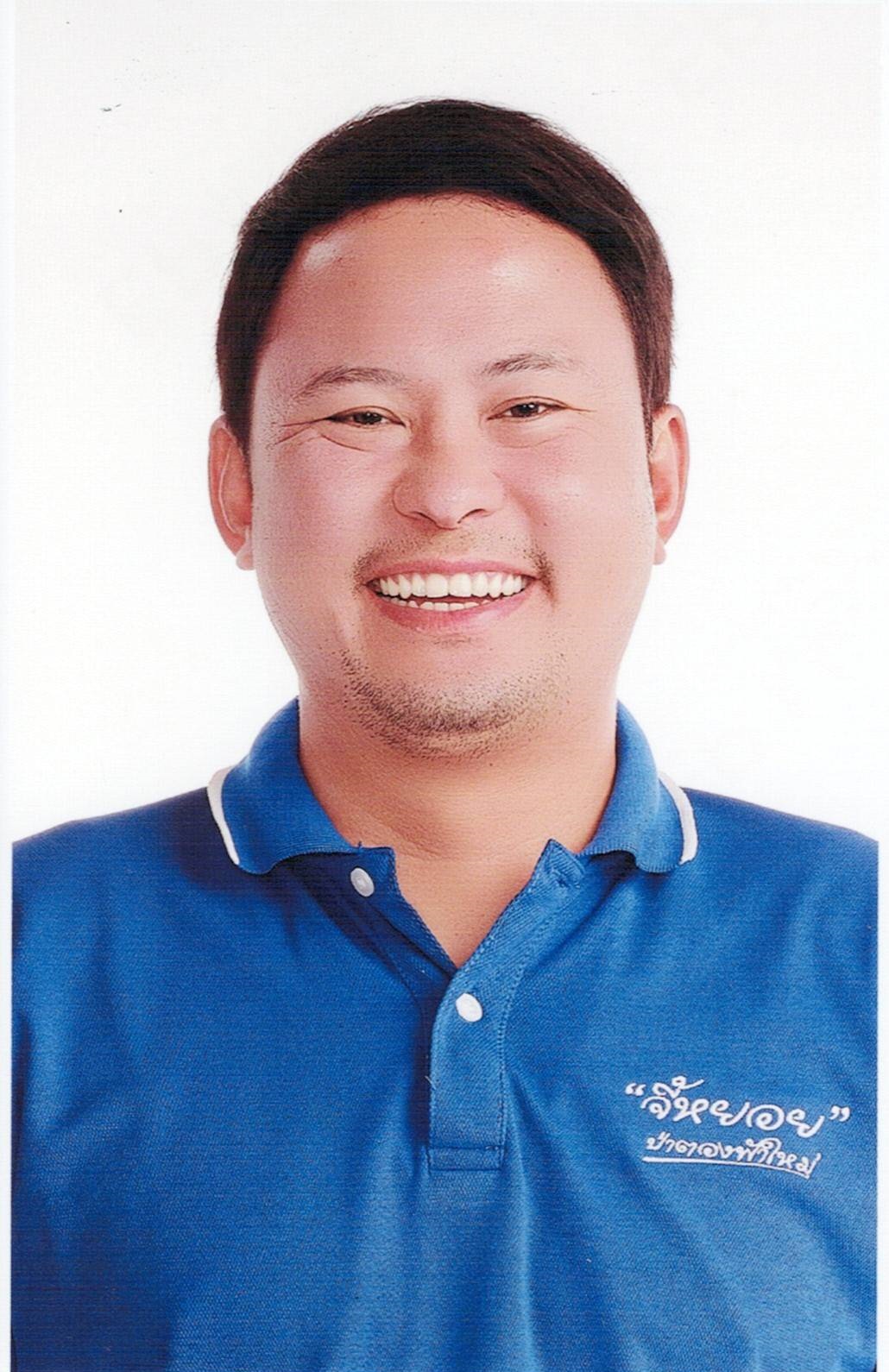 นายสุนทร ประทีป ณ ถลาง